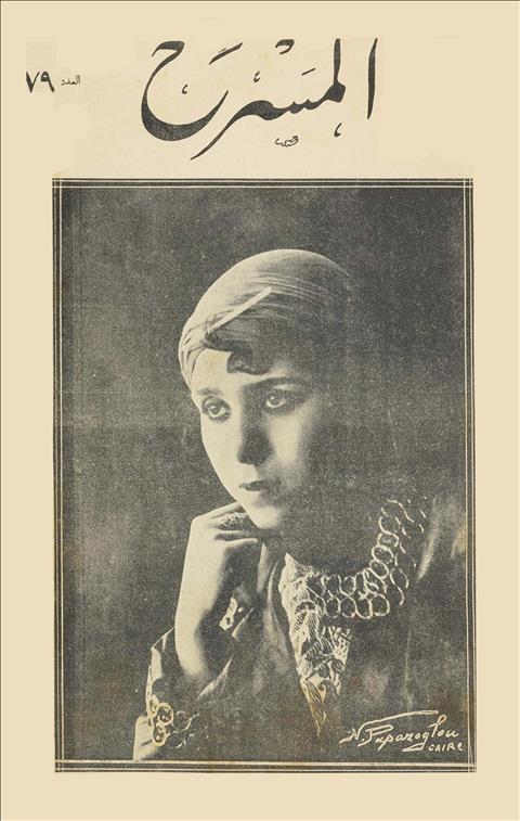 المسرح